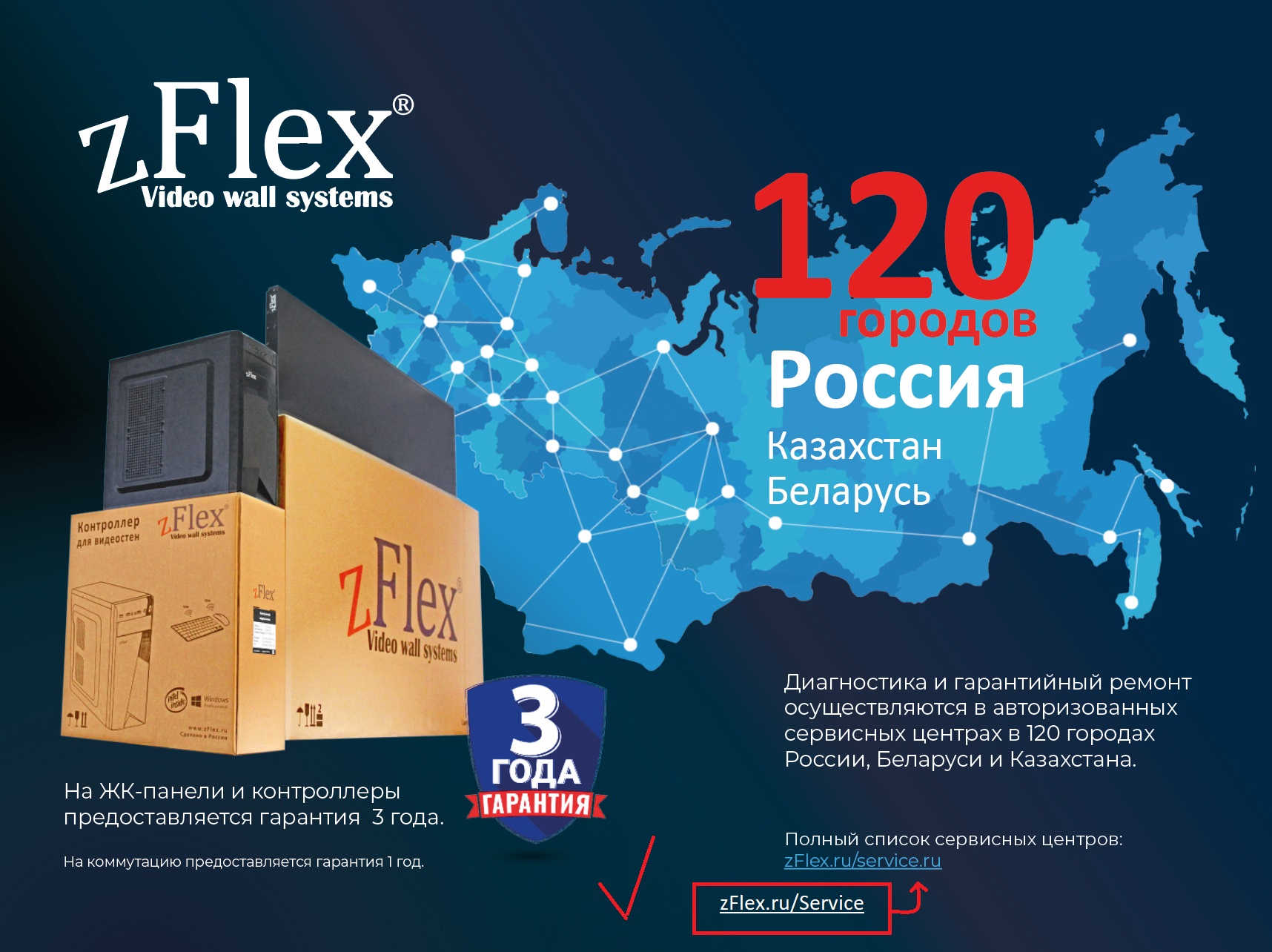 Последняя обложка каталога: Сервисное обслуживание, групповое фото оборудования.