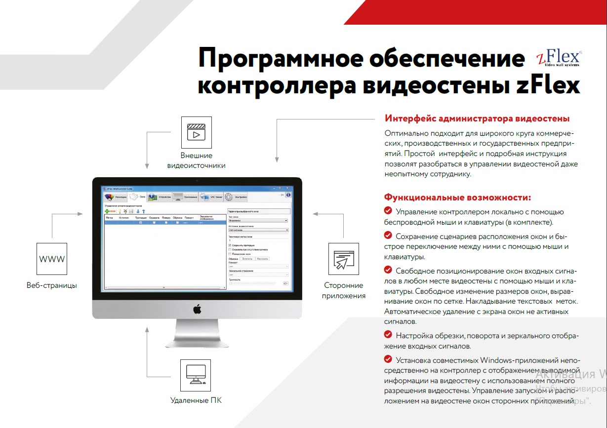 Информация о программном обеспечении контроллера zFlex