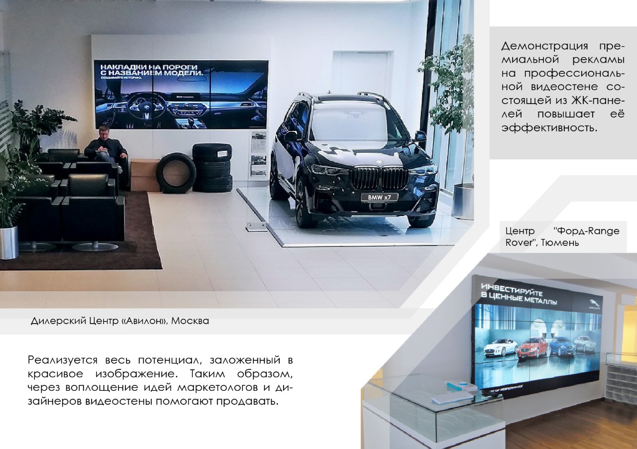 Автосалон "Авилон" и Центр "Форд"