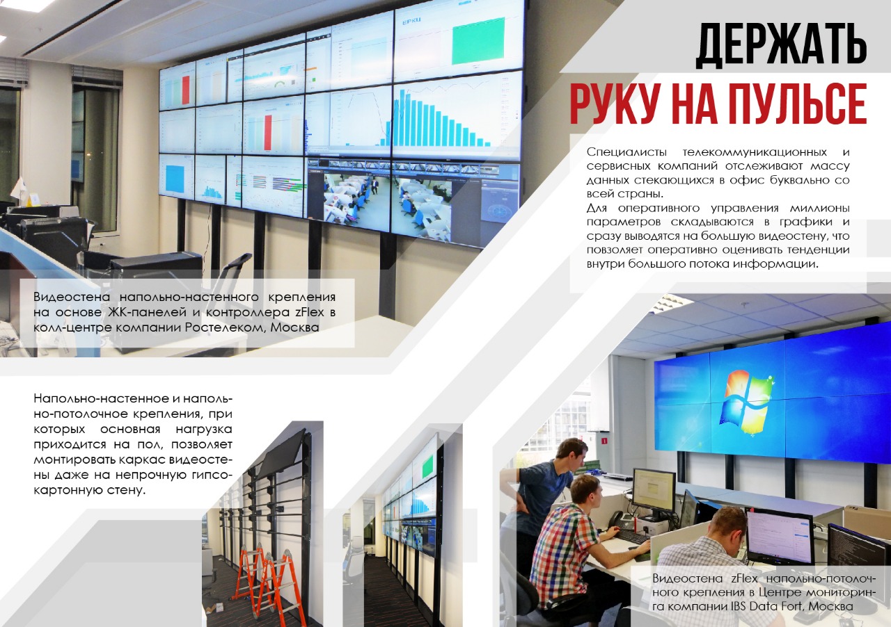 Держать руку на пульсе (Ростелеком, Data Fort)