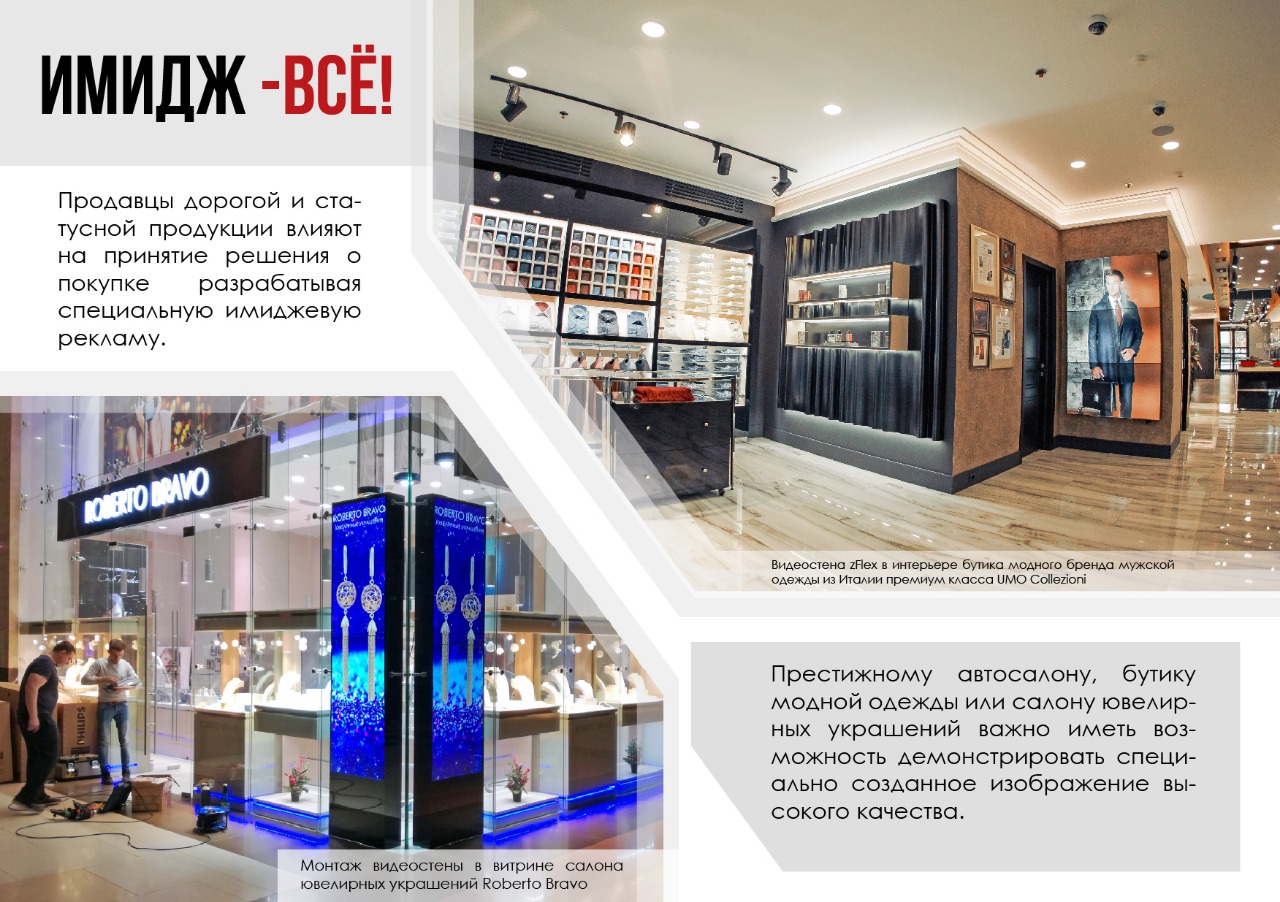 Имидж-всё (бутик UMO COLLEZIONI и ювелирный салон Roberto Bravo)