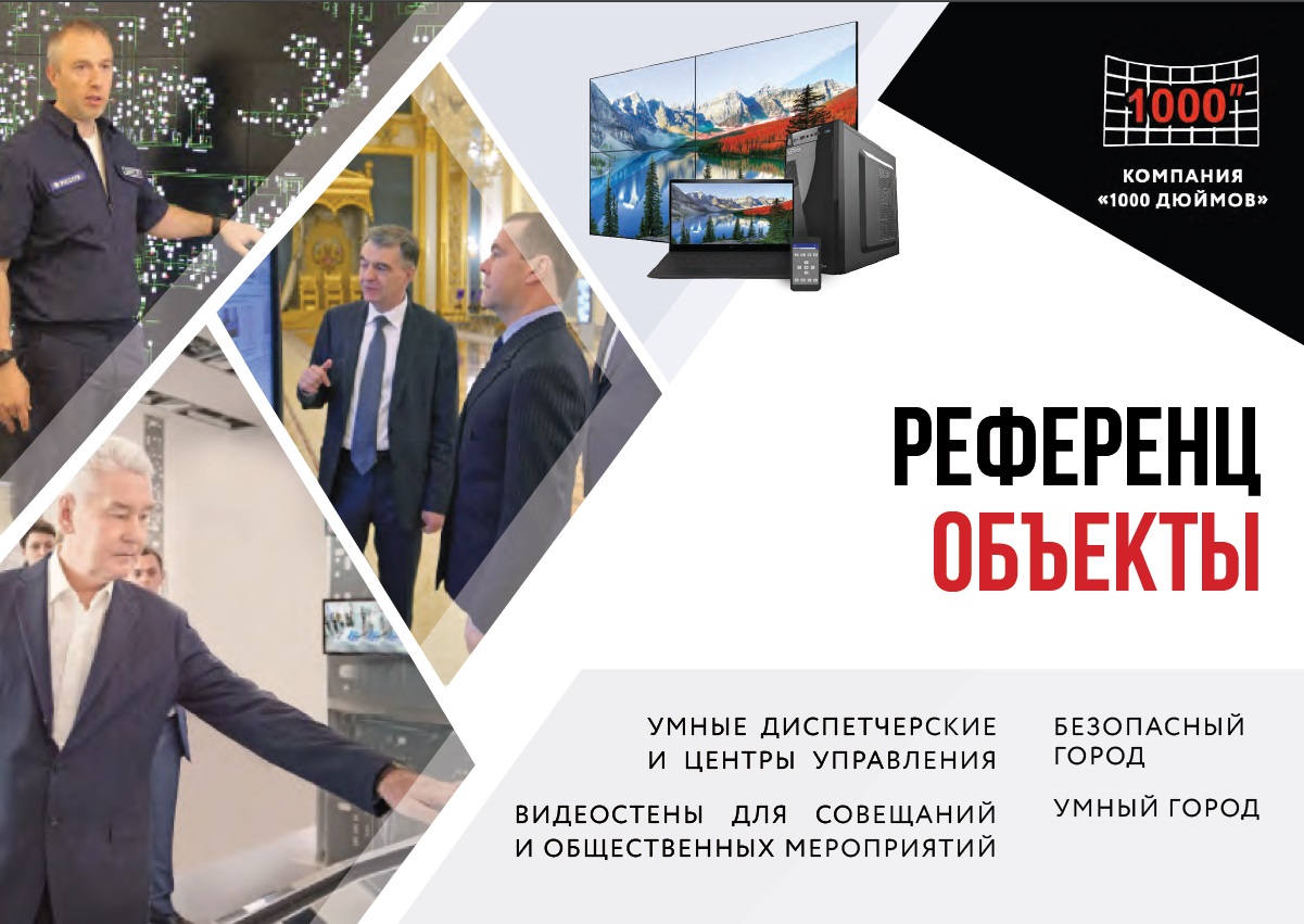 Обложка каталога выполненных проектов. Коллаж