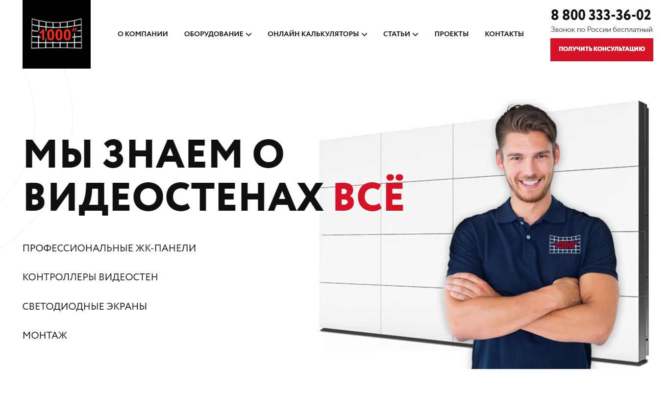 Главная страница сайта 