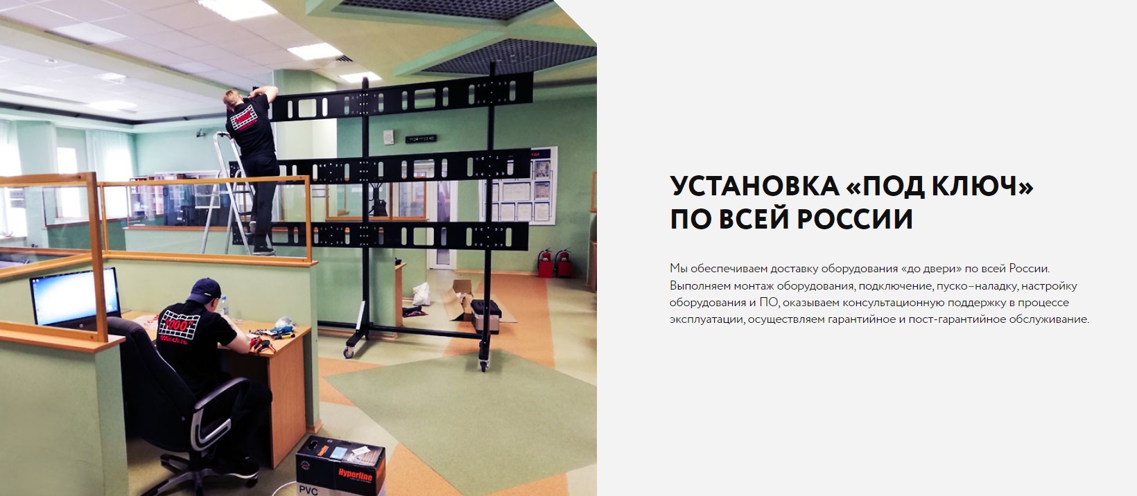 Очень удачно подобранное по смыслу фото монтажа видеостены специалистами компании "1000 Дюймов"