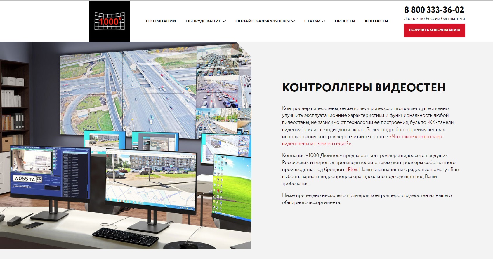 3D визуализация диспетчерской с большим количеством экранов