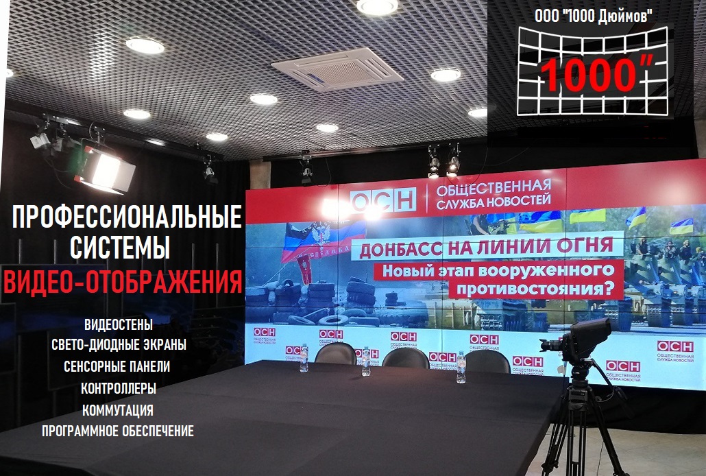 Альтернативная обложка каталога оборудования для видеостен zFlex