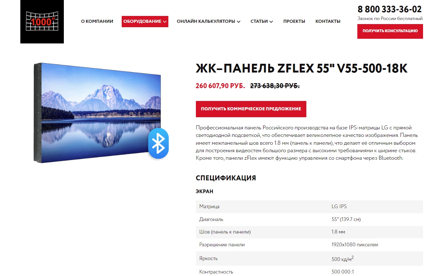 Слайдер ЖК-панелей