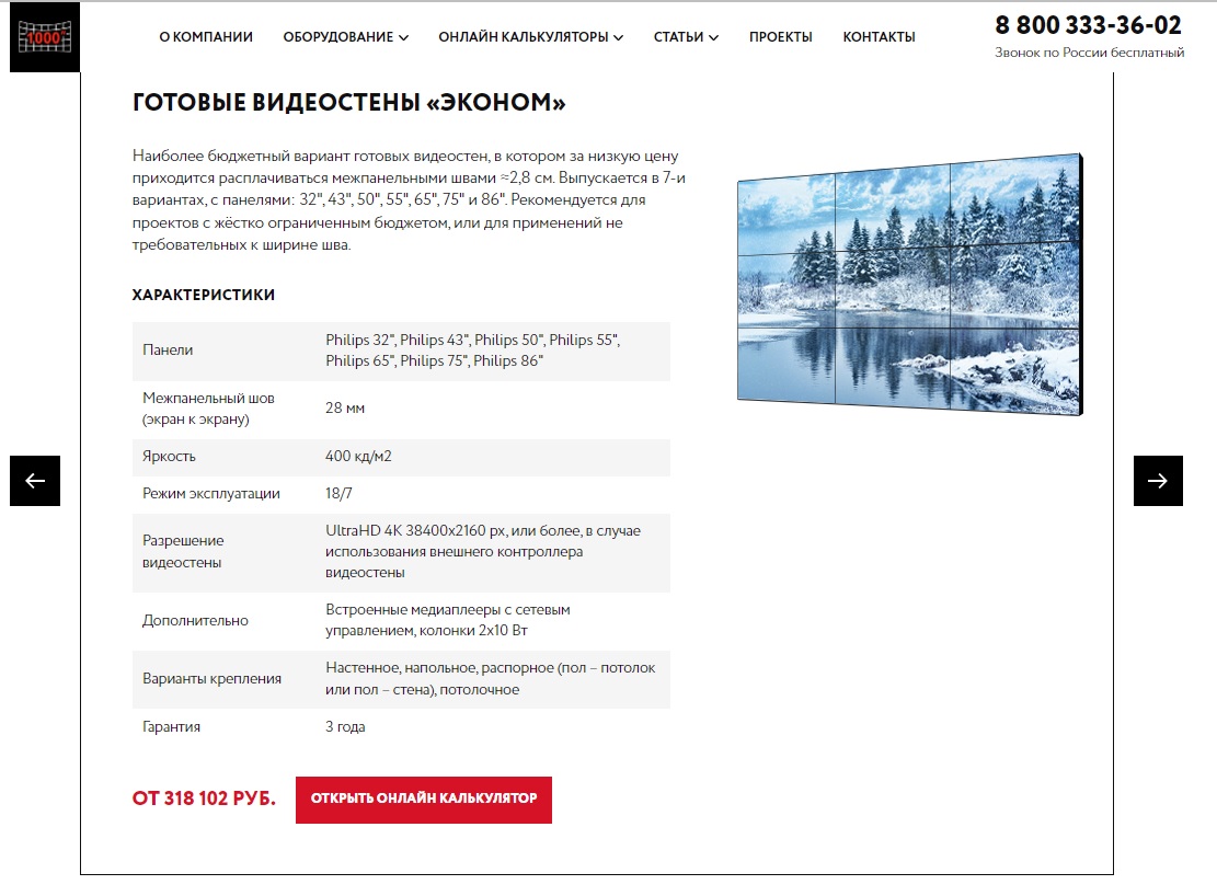 Слайдер готовых видеостен