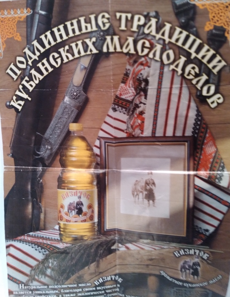 Запуск продаж бутилированного масла